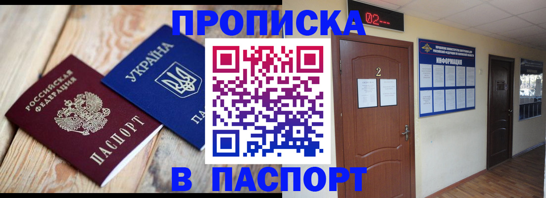 временная регистрация купить в Нижегородской области