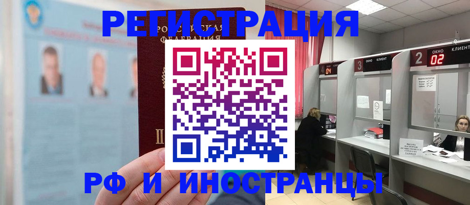 временная регистрация надежно в Нижегородской области