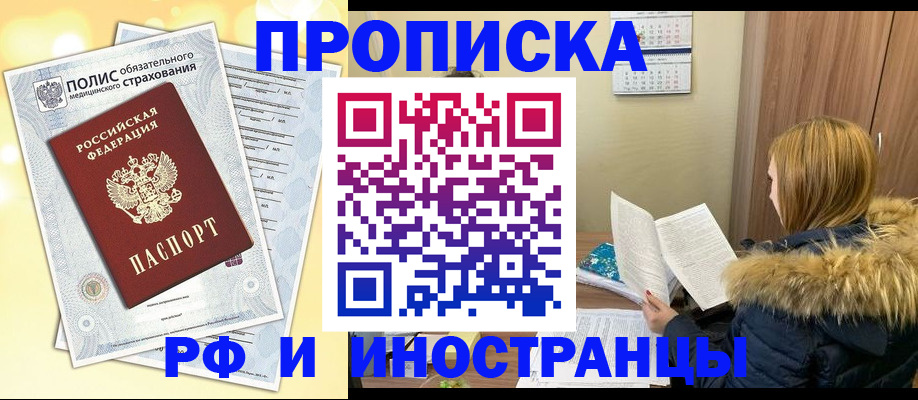 где прописаться в Нижегородской области
