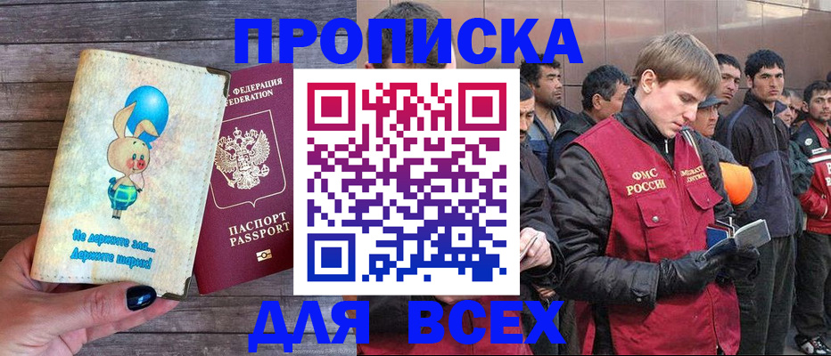 временная регистрация госуслуги в Нижегородской области